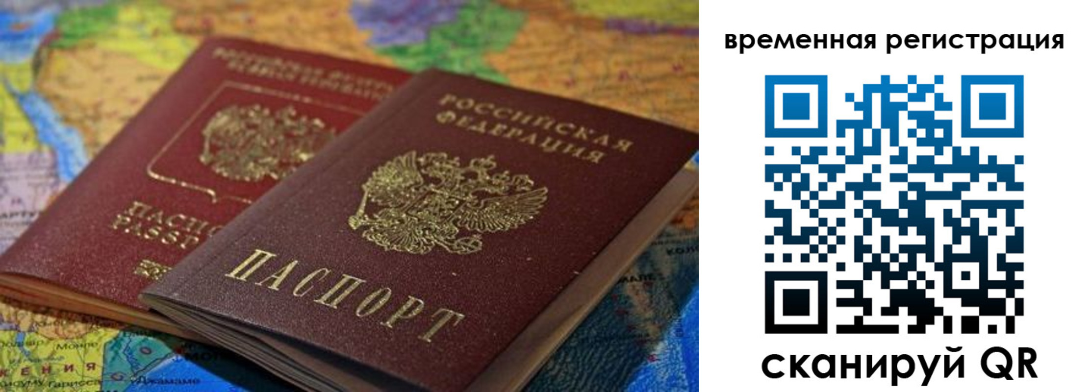 временная регистрация адрес в Трёхгорном