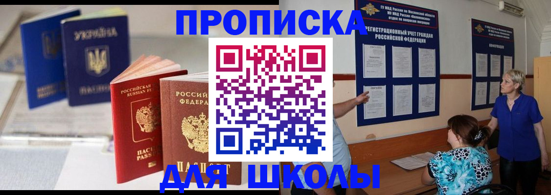 прописка гарантия в Трёхгорном