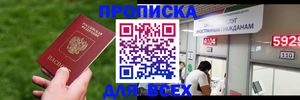 прописка для кредита в Трёхгорном