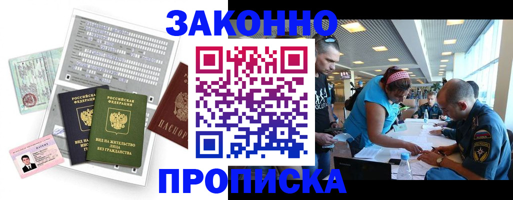 прописка для школы в Трёхгорном