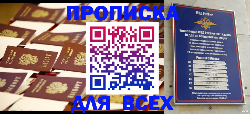 временная регистрация адрес в Трёхгорном