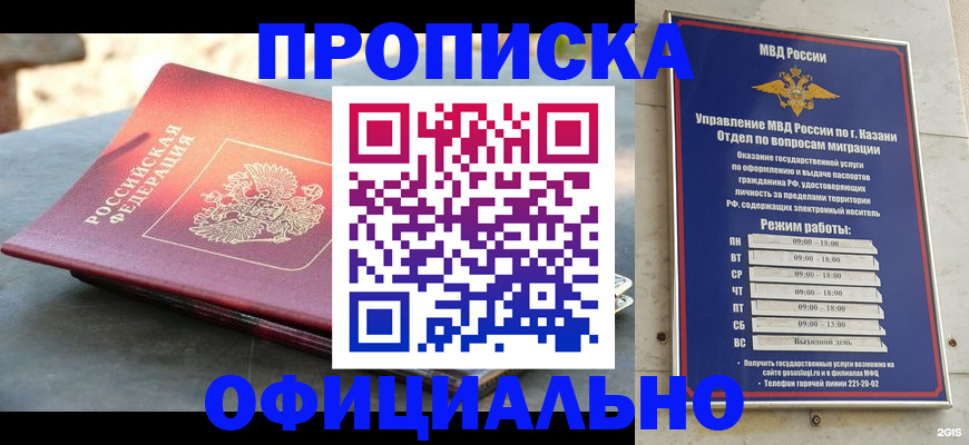 регистрация в Трёхгорном